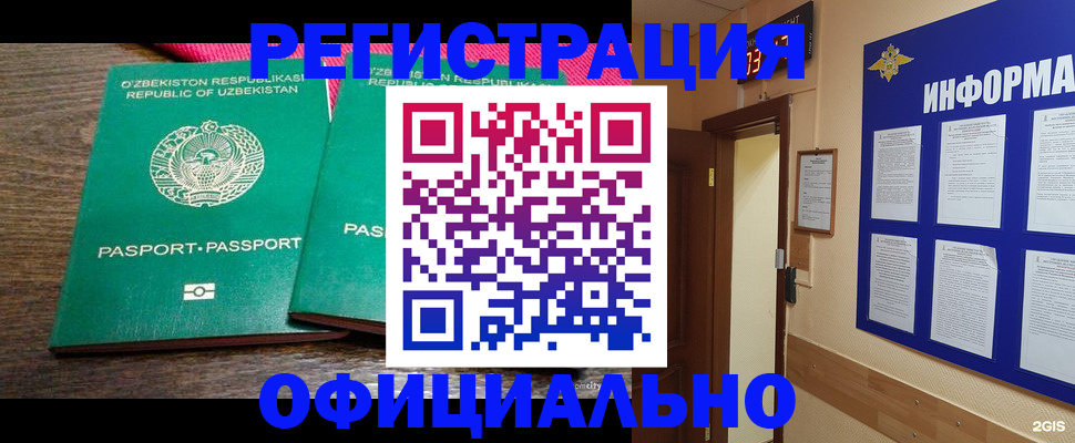 прописка для кредита в Жердевке