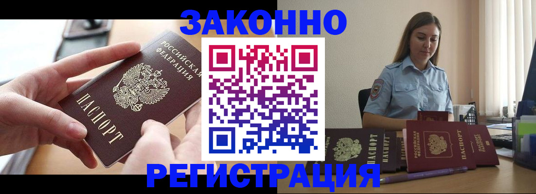 временная регистрация в квартире в Жердевке